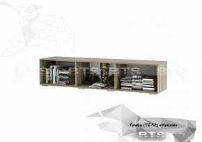 Тумба ТВ ТБ-17 Наоми (БТС) в Алапаевске - alapaevsk.mebel-e96.ru