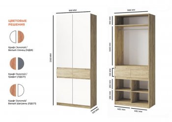 Шкаф 1000 мм Турин ЛДСП крафт/белый шагрень (ВВР) в Алапаевске - alapaevsk.mebel-e96.ru