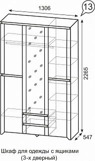 Шкаф 1300 мм для одежды Твист №13 (ИжМ) в Алапаевске - alapaevsk.mebel-e96.ru