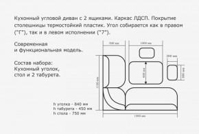 Уголок кух. Орхидея, кожзам-Борнео крем в Алапаевске - alapaevsk.mebel-e96.ru