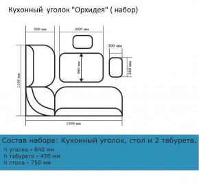 Уголок кухонный Орхидея (кожзам-Борнео крем), ясень светлый в Алапаевске - alapaevsk.mebel-e96.ru