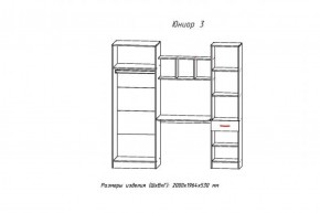 Стенка детская Юниор-3 (АстридМ) в Алапаевске - alapaevsk.mebel-e96.ru