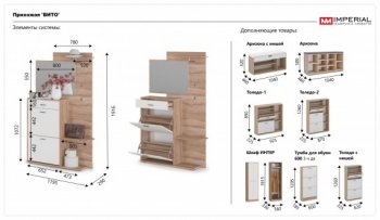 Прихожая Вито Дуб сонома/Белый (Имп) в Алапаевске - alapaevsk.mebel-e96.ru