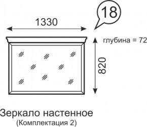 Зеркало настенное Венеция 18 бодега в Алапаевске - alapaevsk.mebel-e96.ru