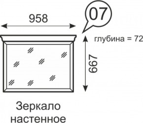 Зеркало настенное Венеция 7 бодега в Алапаевске - alapaevsk.mebel-e96.ru